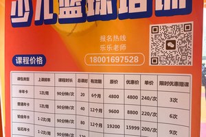室内篮球训练收费多少