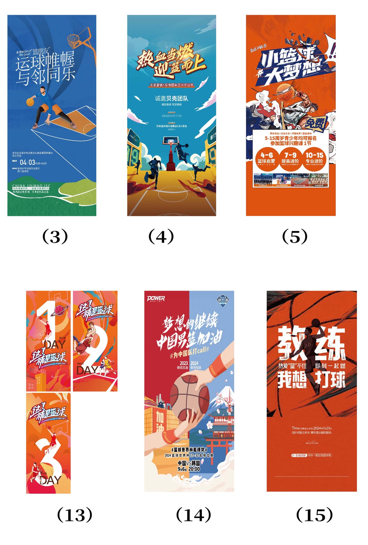 篮球双人训练计划怎么写_1